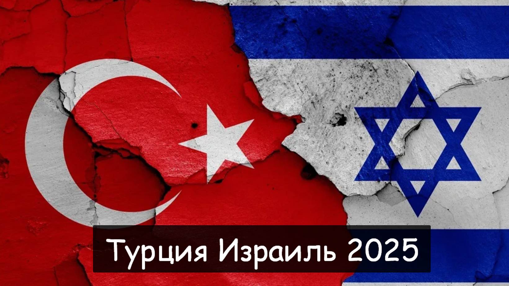 ТАРО #Аврора #гадание Турция Израиль 2025