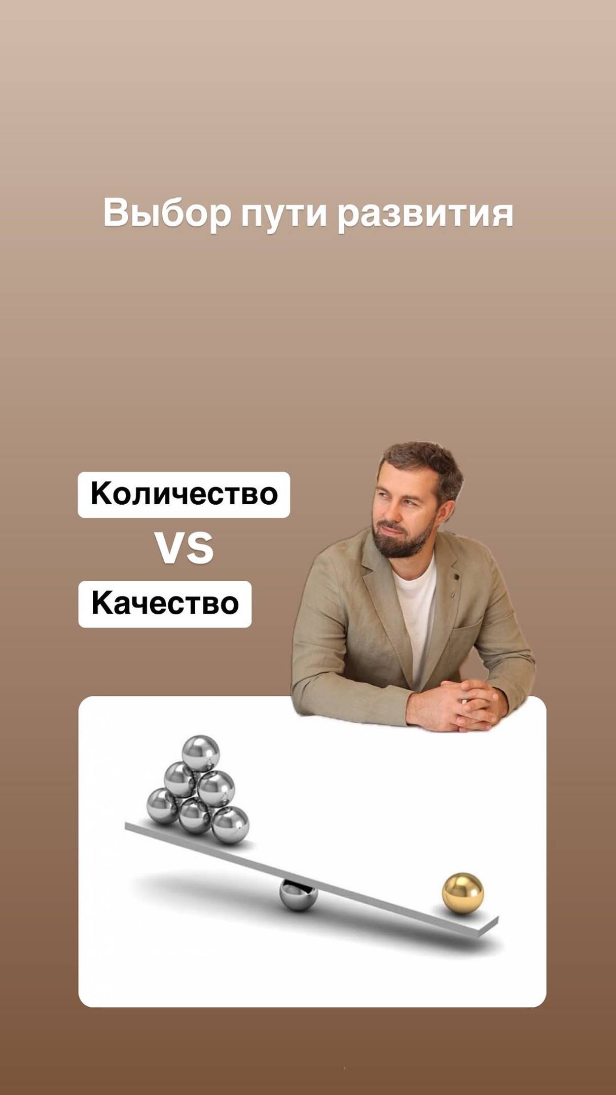 Много простых или несколько сложных?