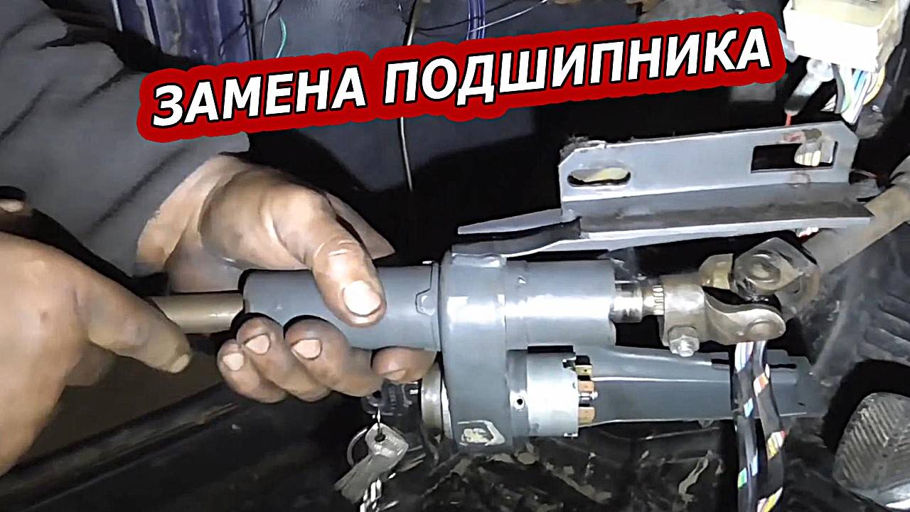 Замена подшипников рулевого вала на ВАЗ Классика - Простое руководство