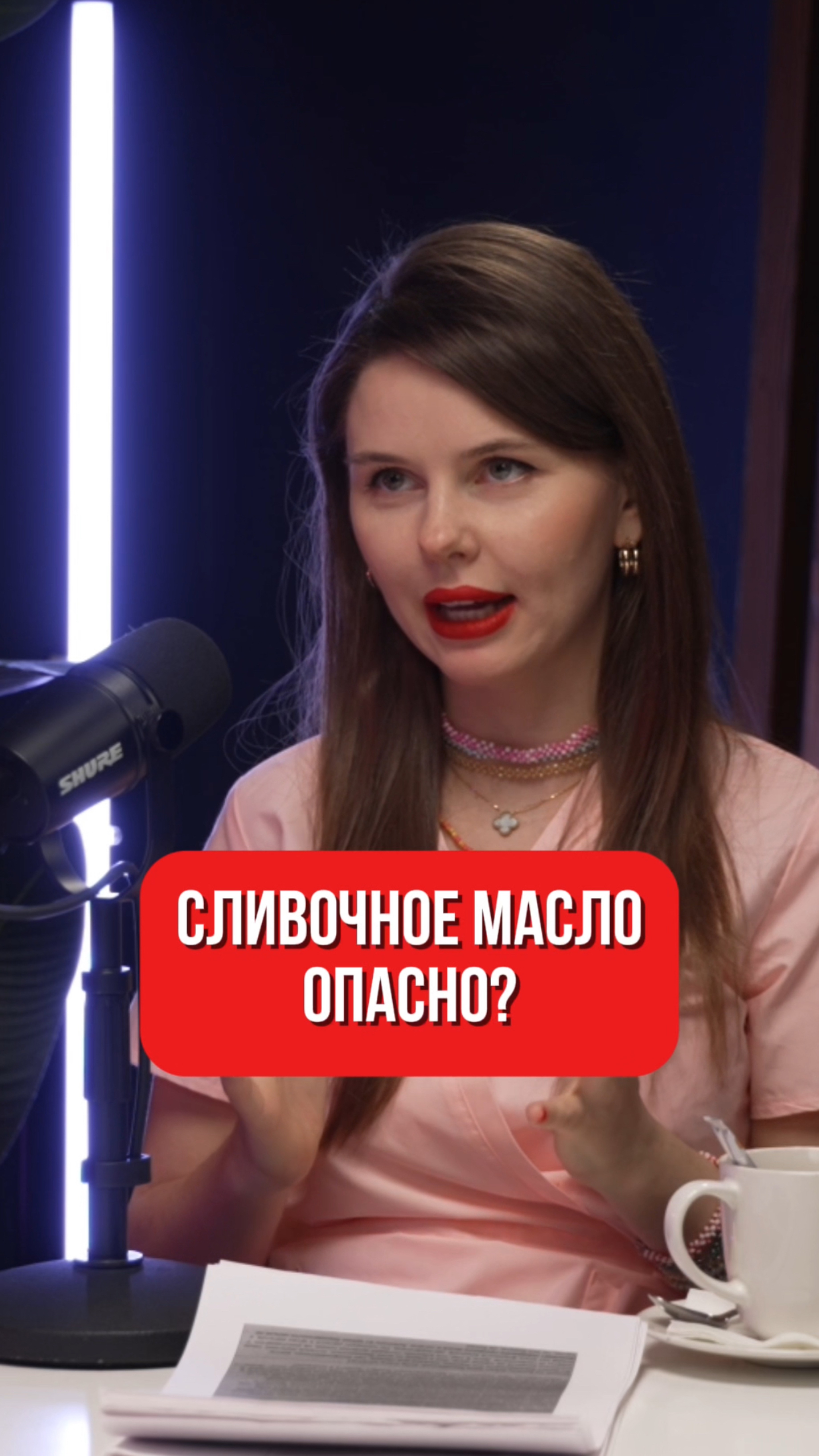 Сливочное масло опасно!?