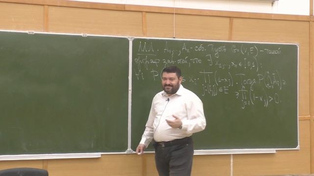 05. Дискретный анализ 5. Локальная лемма Ловаса