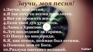 звучи моя песня. благая весть гр
