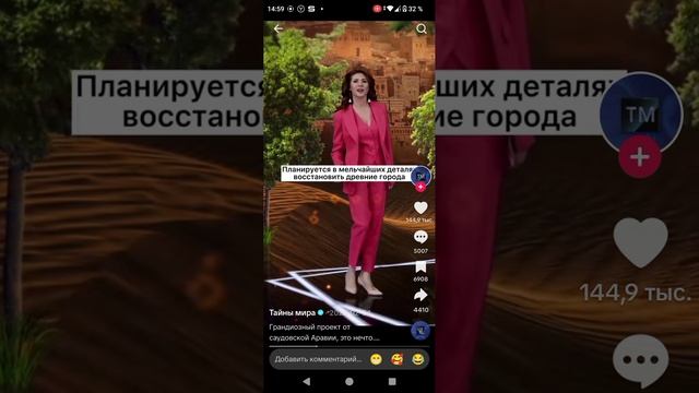 смотрю тик-ток часть 17