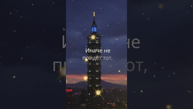 Не удерживай того