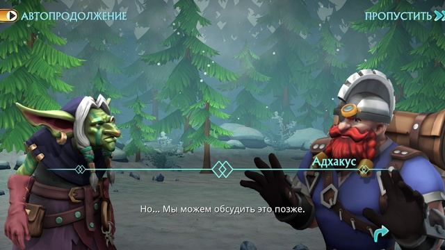 Puzzle Quest 3 - 3.4.01 Забытые грехи - Наращивание сил