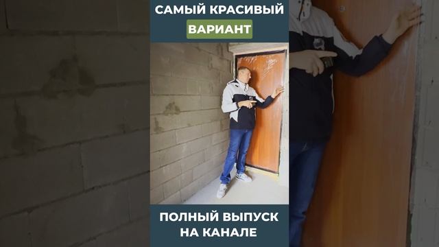 Входную дверь подстраиваем под межкомнатные