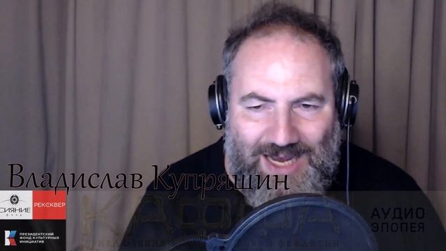 Аудиоэпопея «Каффа». Приключения в средневековой Феодосии». Официальный проморолик