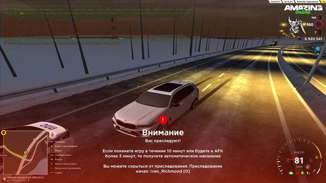 же сть