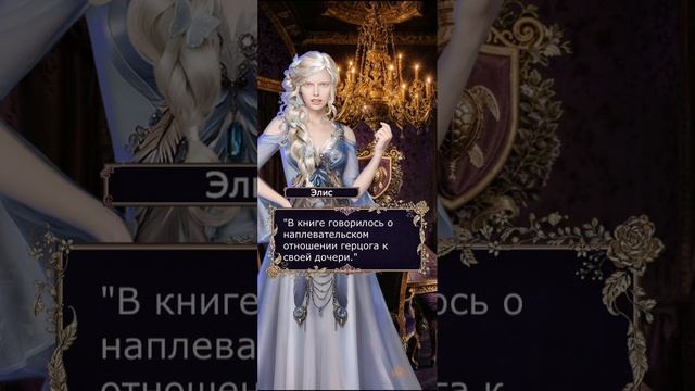 Следуя страницам судьбы 1 сезон 1 серия. Your storyland