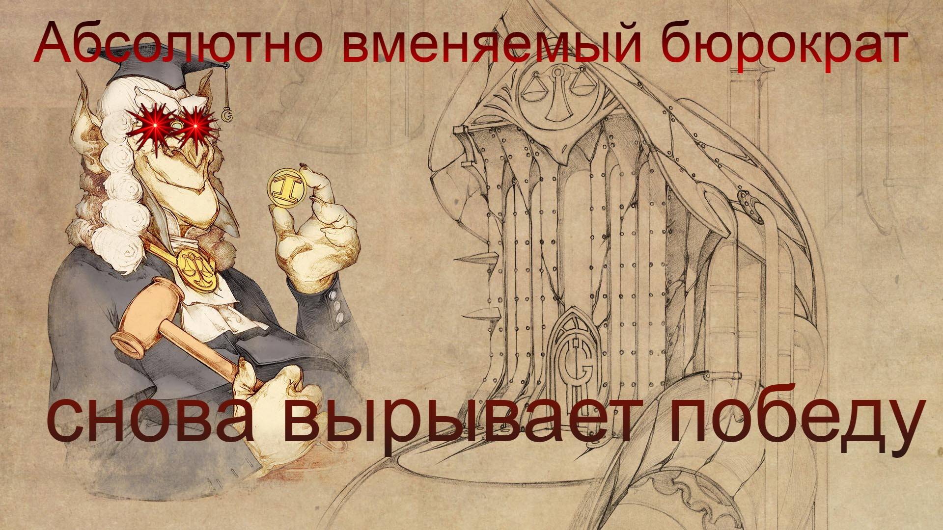 Почти идеальная кража победы в Gremlins inc.