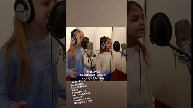Ой ты, Русь Анна и Маруся Волчковы