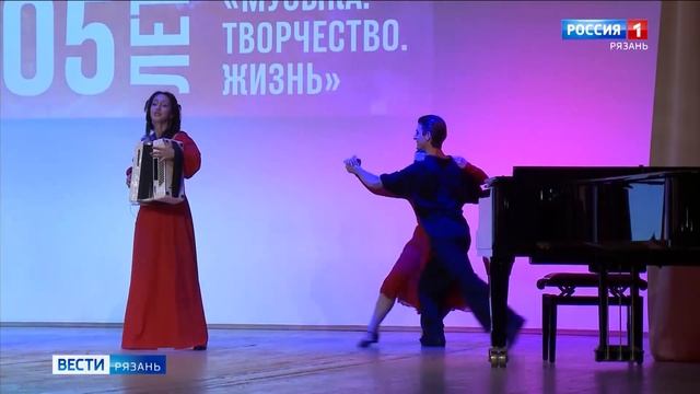 Рязанский музыкальный колледж отметил 105-летие