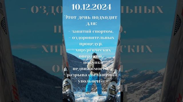 Вторник (день Марса)