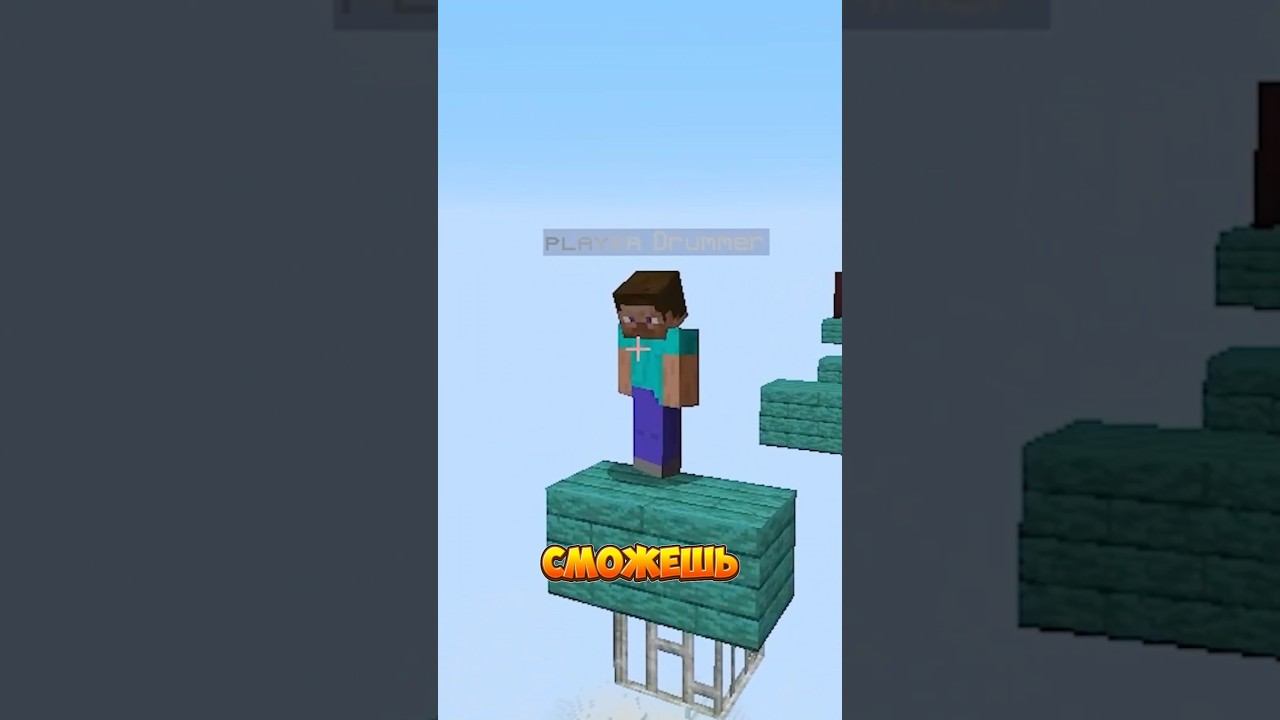 КТО ПЕРВЫЙ ПРОЙДЁТ ПАРКУР , ПОЛУЧИТ ПРИЗ!  #shorts #funny #minecraft