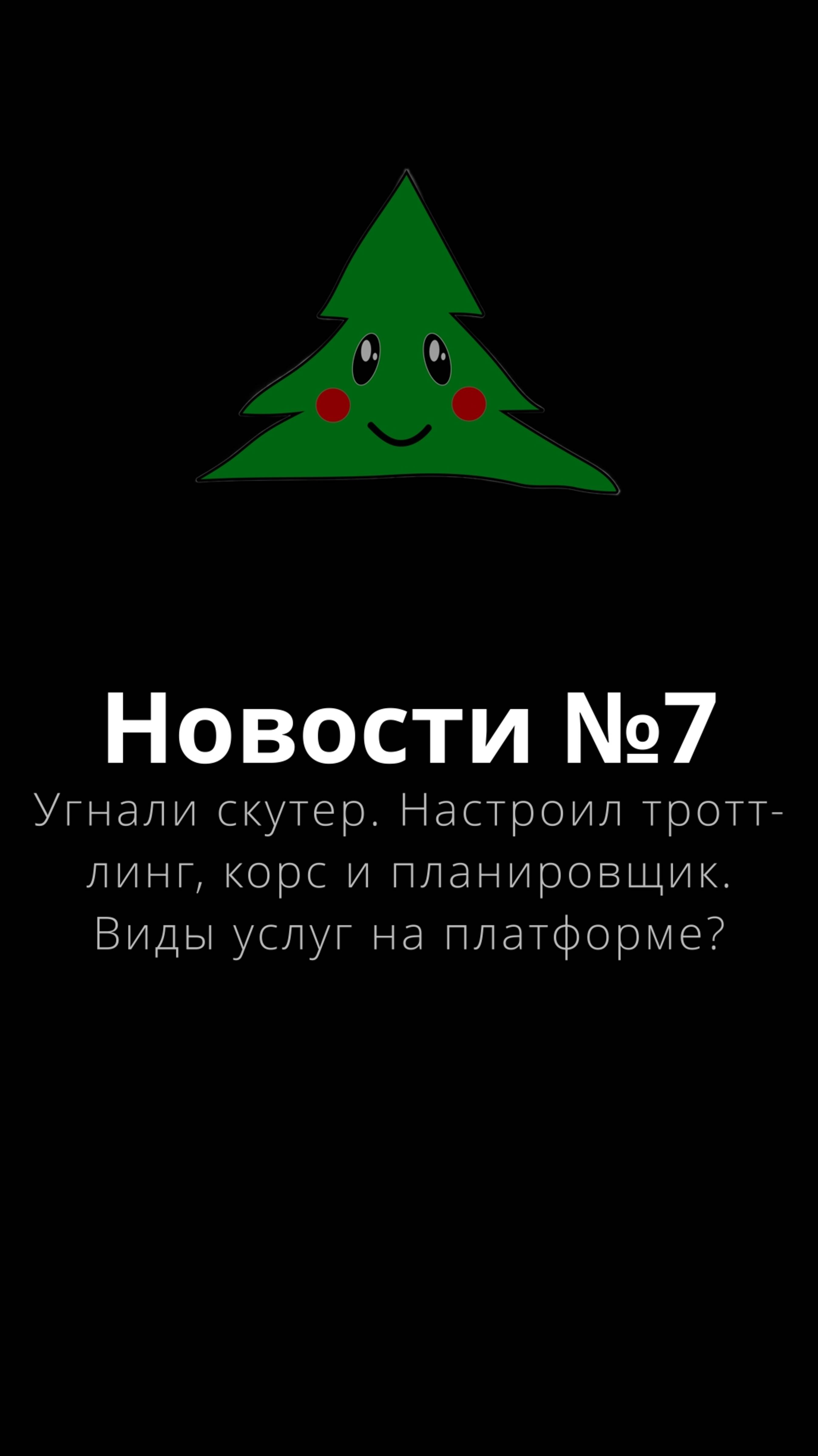 Новости №7 – Виды услуг на платформе