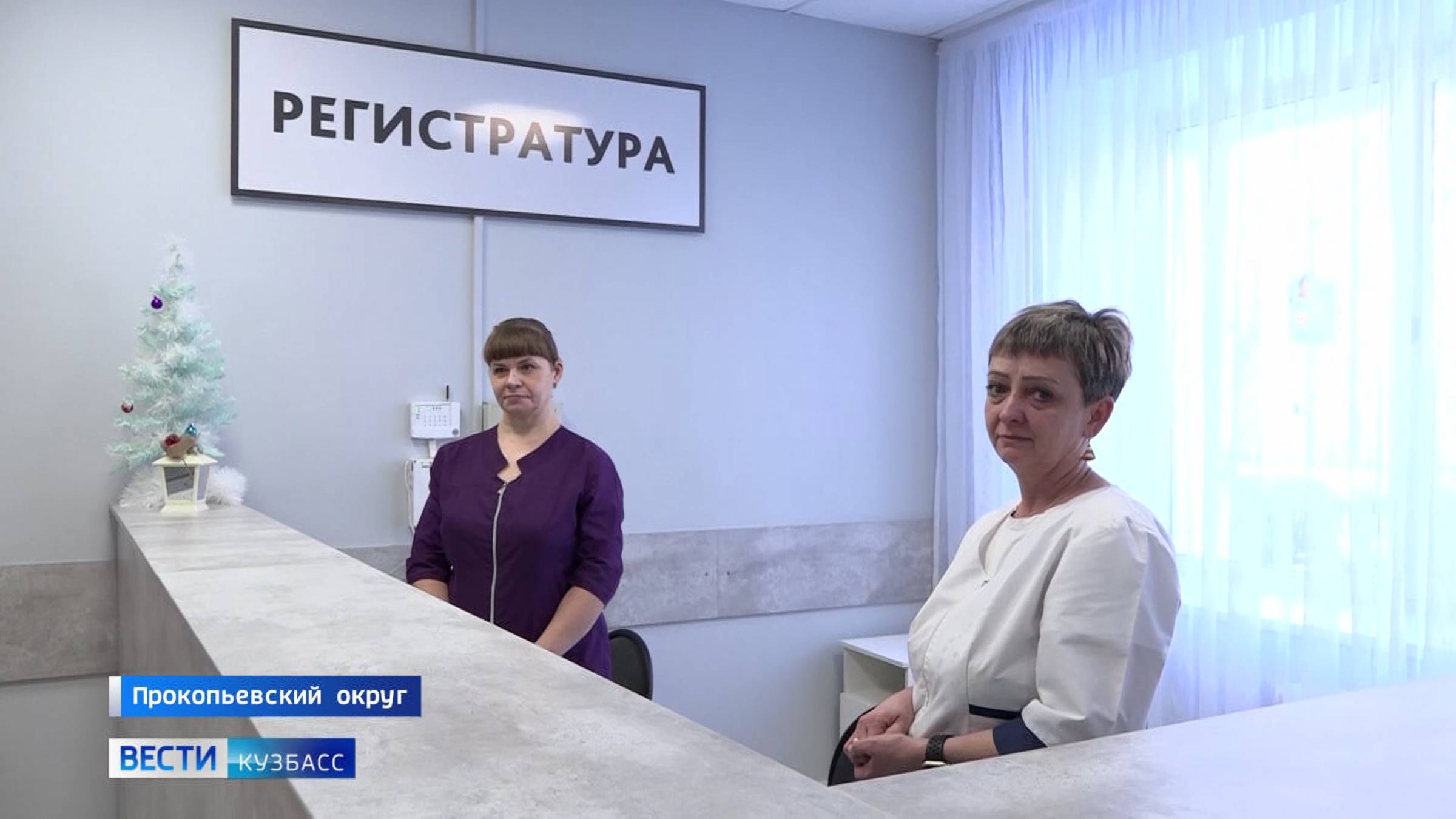 Сразу две больницы в Прокопьевском районе принимали гостей