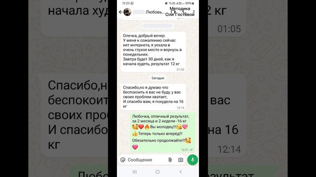 Отзывы ♡ Похудеть.
Марафон. Меню.