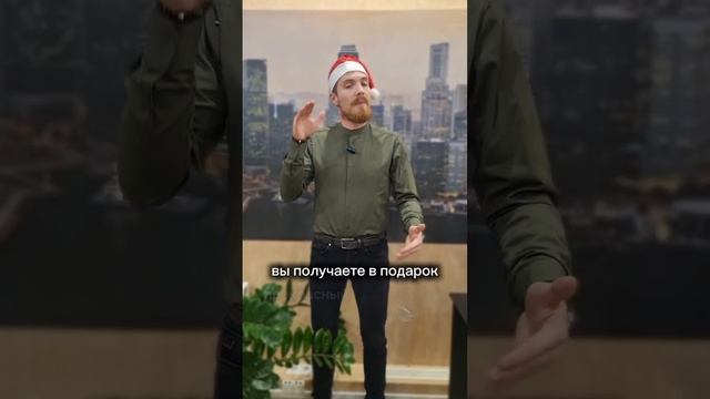 Мы дарим подарки.