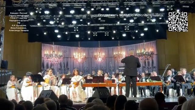 Концерт в Казани. Инна Каменева и Александр Захаров. 1 отделение