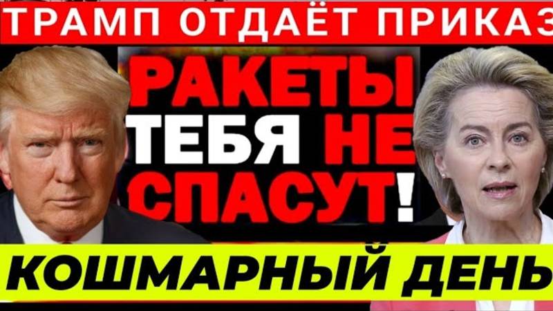 ТРАМП УГРОЖАЕТ США! СВЕЖИЕ НОВОСТНЫЕ СВОДКИ 10.12.2024!