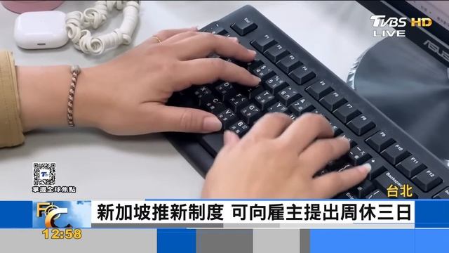 拜登酸川普跳票 富士康設廠騙局　泰國政策轉彎 大麻年底重列毒品【0509FOCUS世界新聞LIVE】