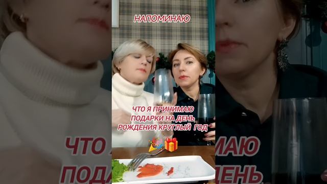 День рождения. Продолжение.