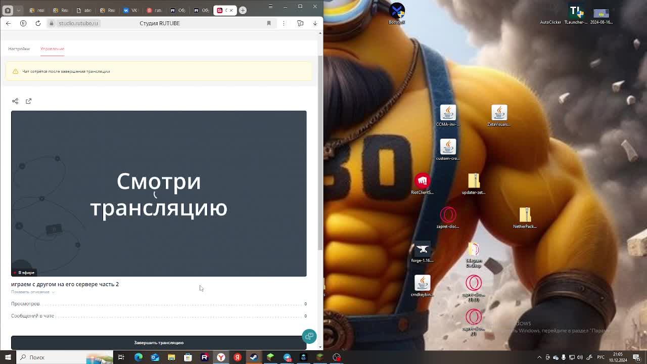играем с другом на его сервере часть 2