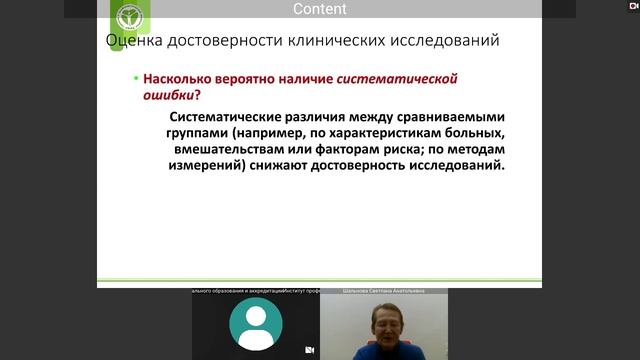 Шальнова С. А. Эпидемиология сосудистых заболеваний. Актуальность оценки риска