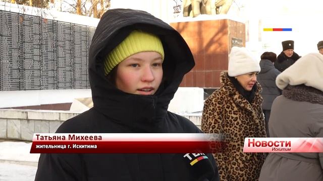 Память Героев Отчизны почтили в Искитиме