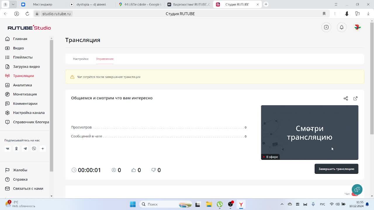 Общаемся и смотрим что вам интересно