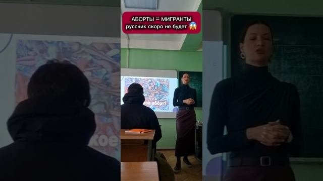 Мигранты и аборты. Связь проблем #shorts