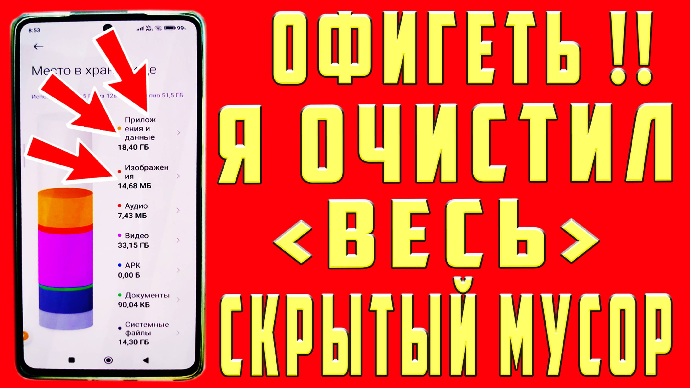 Как Очистить Память на Андроиде Освободить Место на Телефоне Очистка Памяти Как Удалить Кэш и Мусор