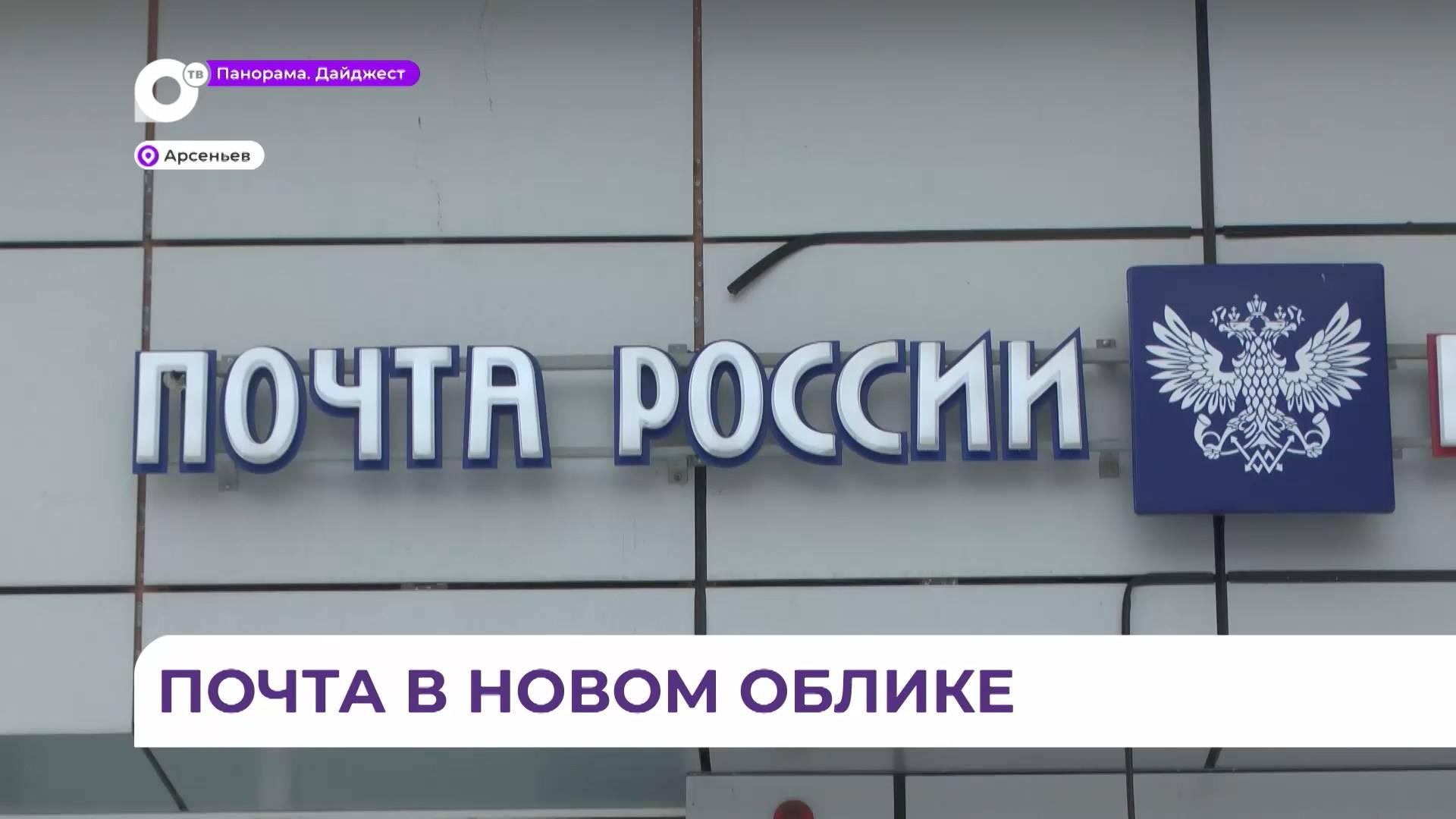 Почта России значительно расширила список доступных для жителей края услуг в каждом отделении