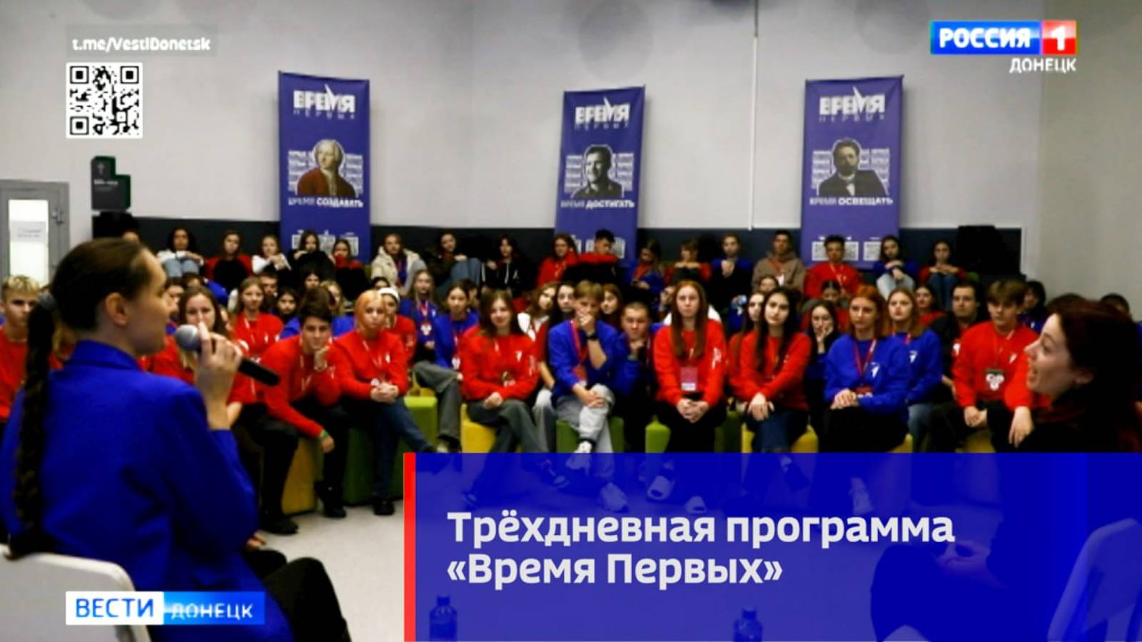 Трёхдневная программа «Время Первых»