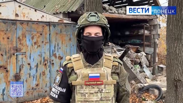 Следователями СК России зафиксированы очередные преступления вооружённых формирований Украины