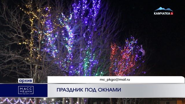 ПРАЗДНИК ПОД ОКНАМИ