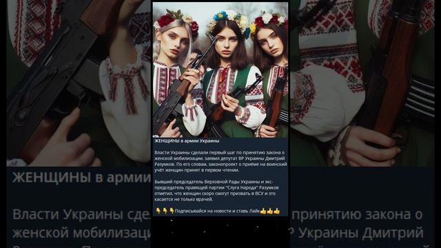 ЖЕНЩИНЫ в армии Украины