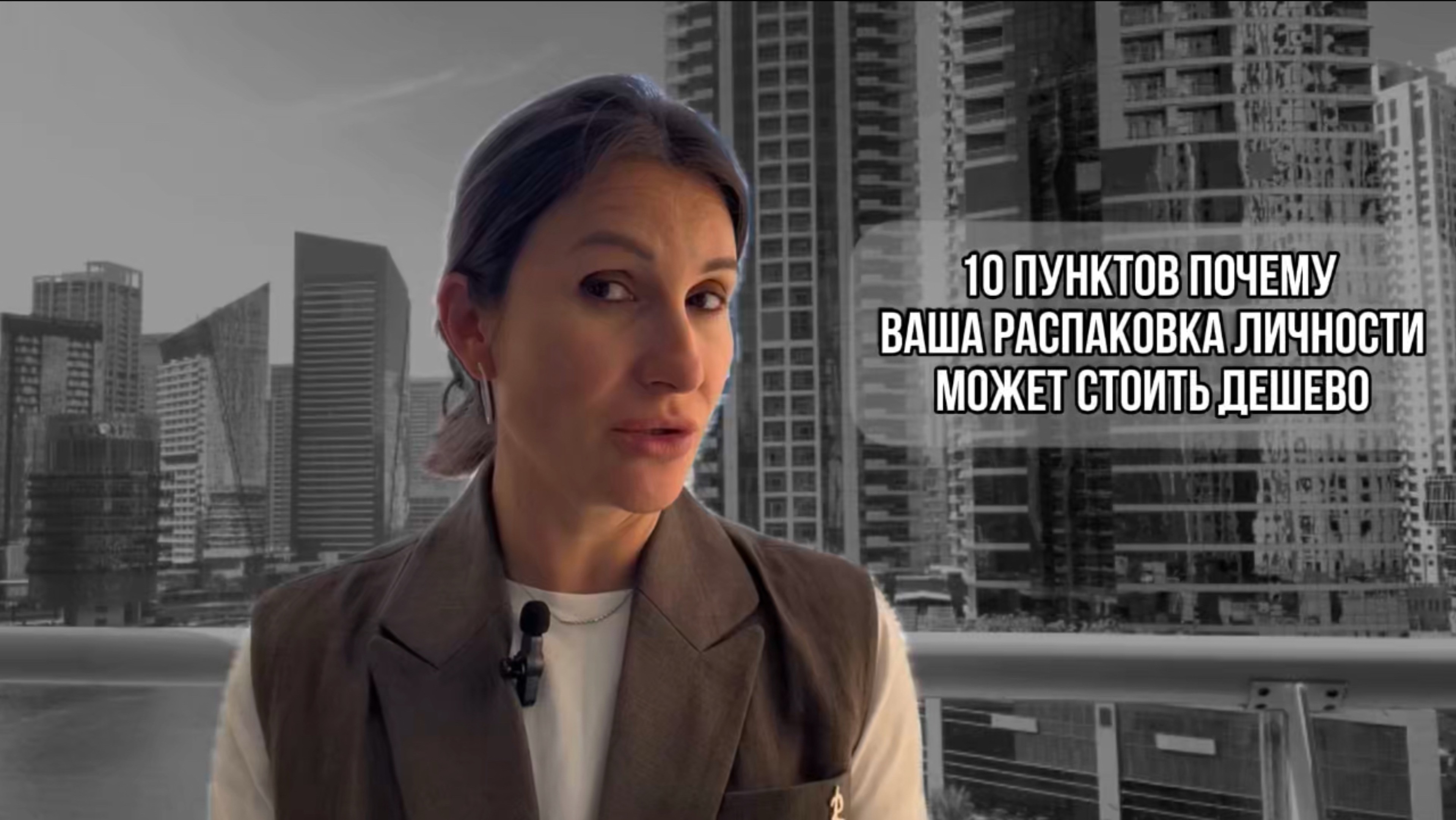 10 причин почему ваша распаковка личности может стоить дешево.