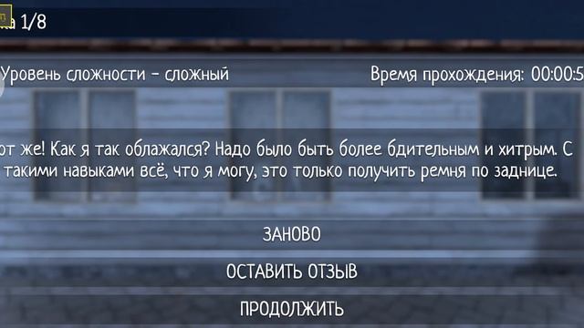 баги в schoolbo raanway