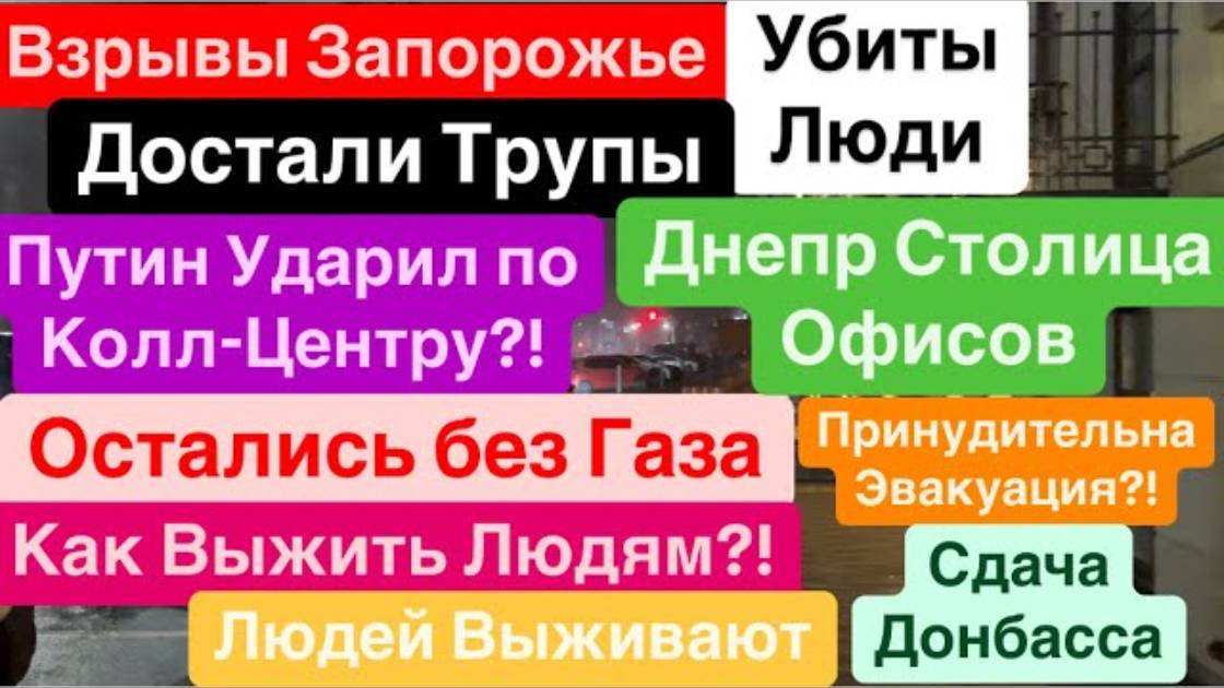 Днепр 10 декабря 2024 г. (5)