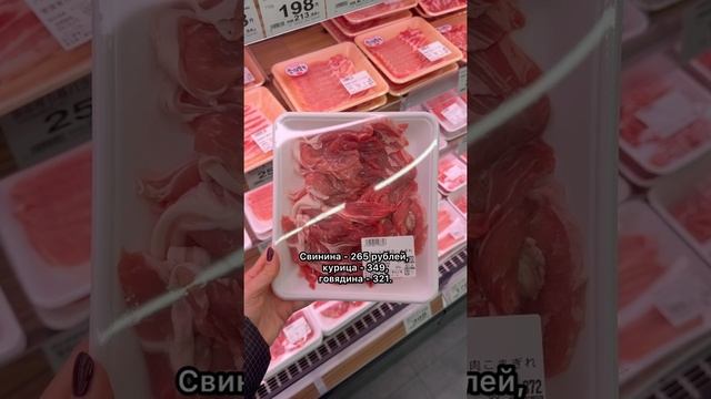 Сколько стоит жить в Японии? Цены на еду в магазинах! 🛒🇯🇵  #япония  #продукты  #цены