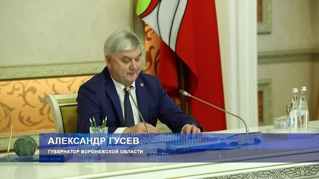 Губернатор Воронежской области поручил активнее вовлекать инвесторов в программы развития территории