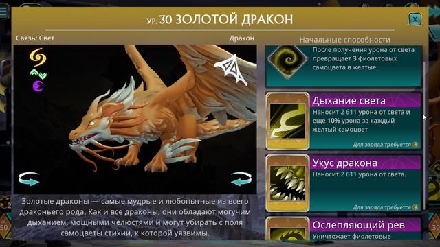 Puzzle Quest 3 - 3.4.19 ЗАБЫТЫЕ ГРЕХИ - ГИЛДХЕЙМ