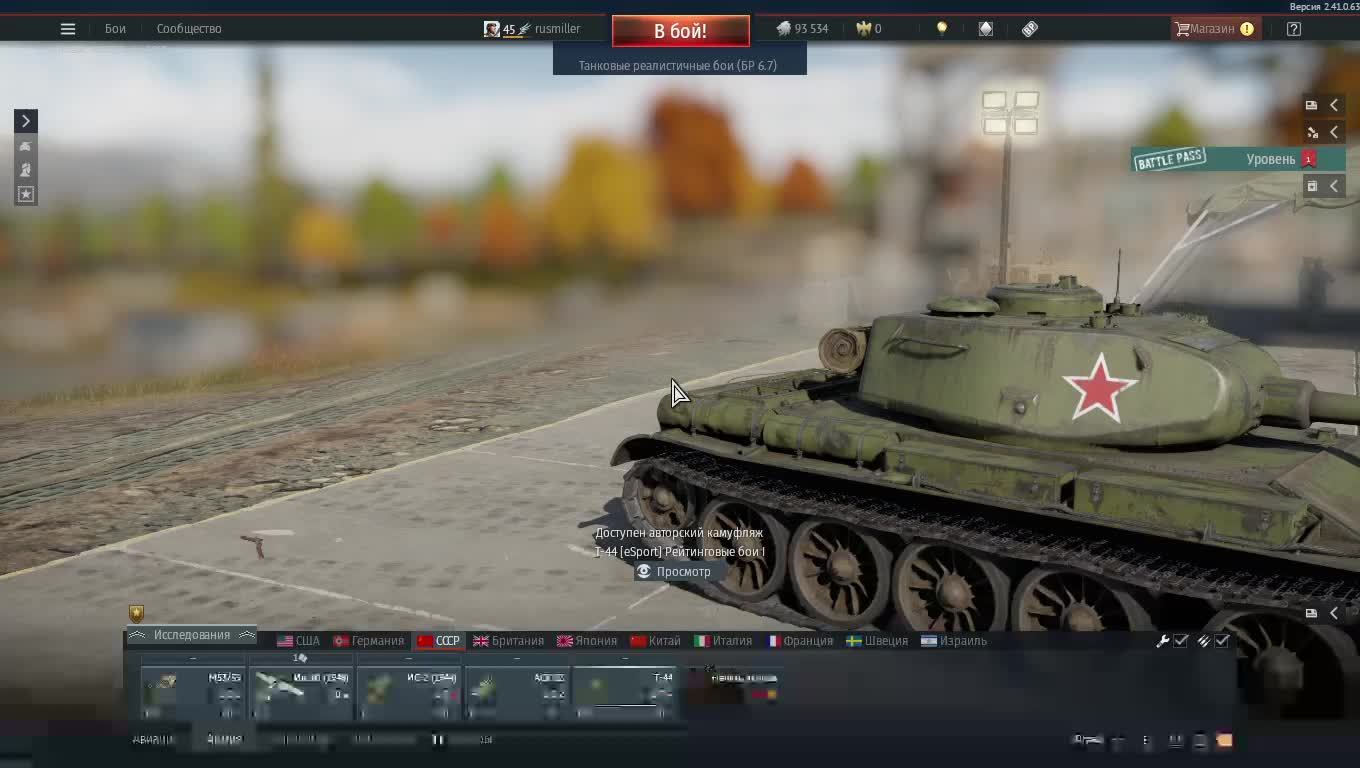 WAR THUNDER