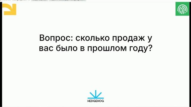 Планерка с менеджерами по продажам