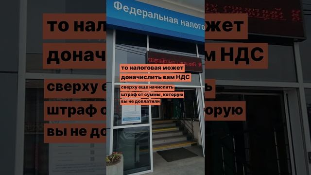 Что будет, если проигнорировать нововведения по НДС?