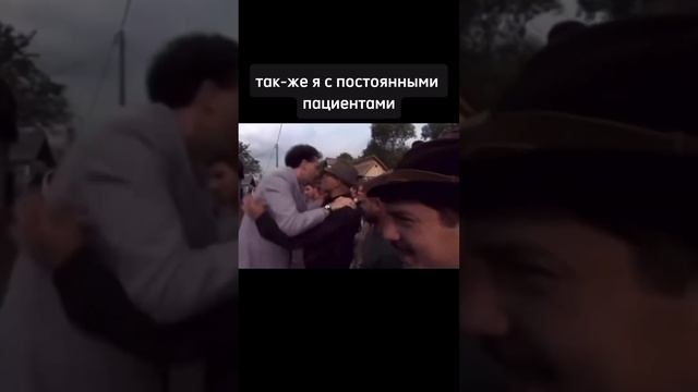 мэм я с пост.пациентами