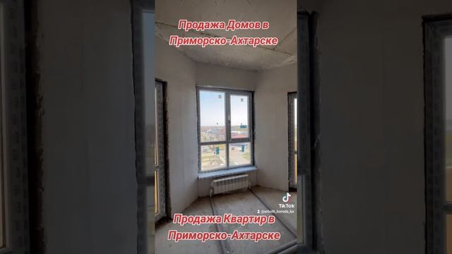 Продажа Домов Приморско-Ахтарск