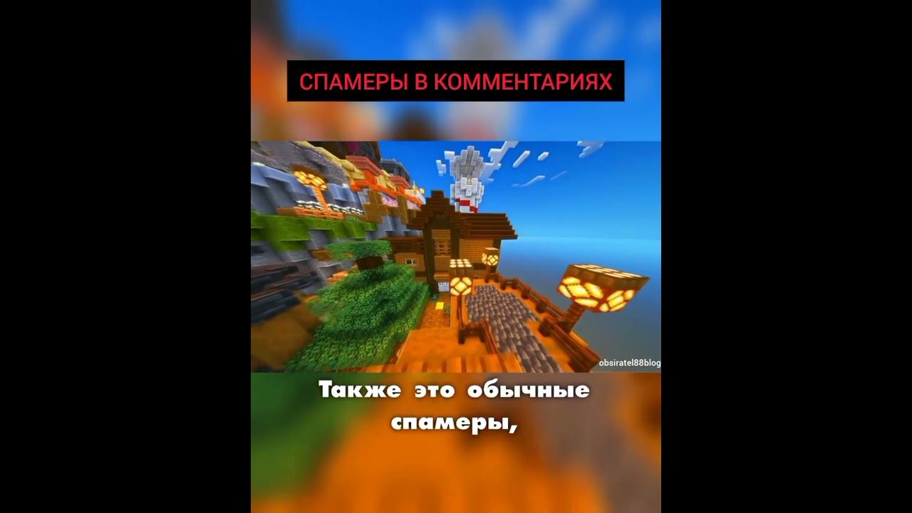 Спамеры в комментариях #shorts