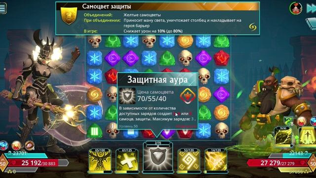 Puzzle Quest 3 - Dok vs Gyan